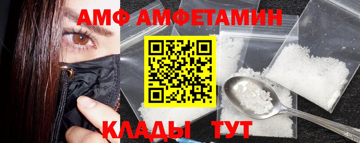 Кыштым  Amphetamine Premium  Вход с VPN 