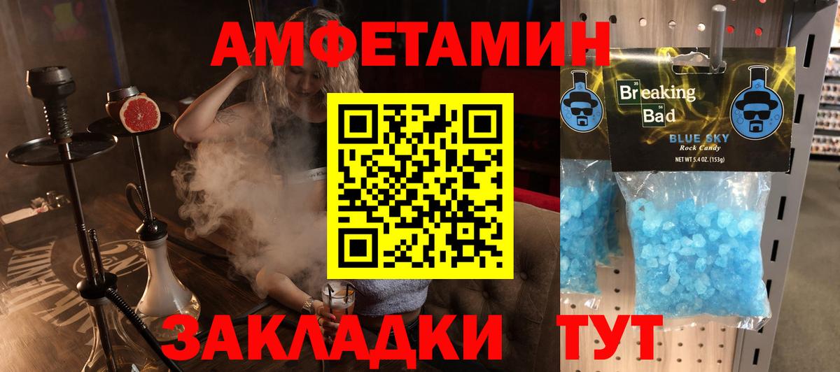 АМФЕТАМИН VHQ Кыштым