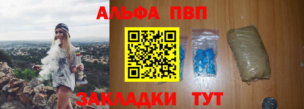 A PVP кристаллы Кыштым