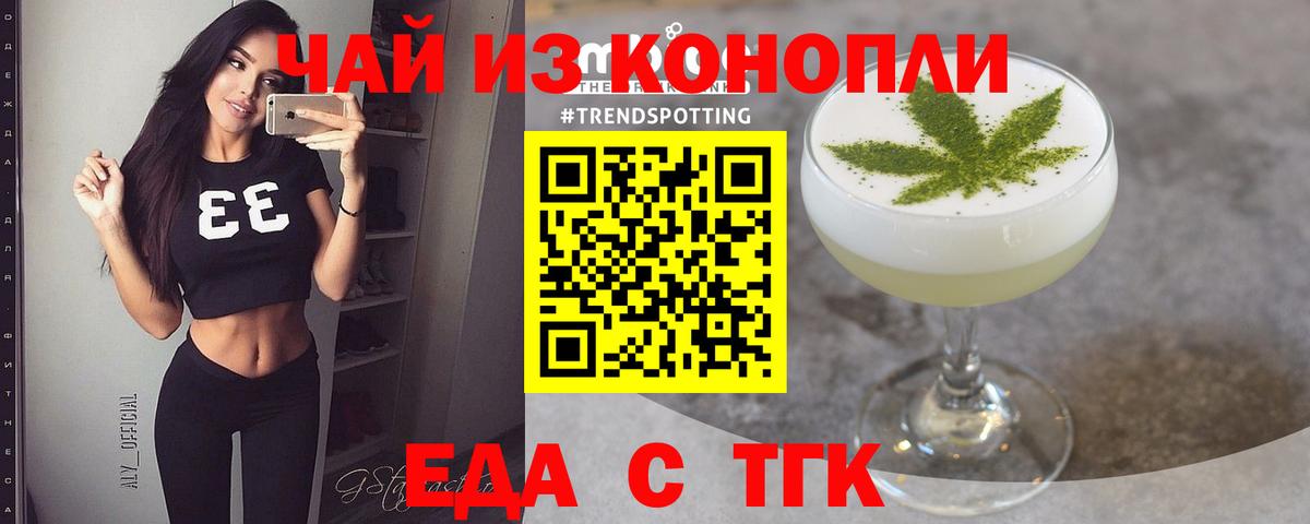 Cannafood конопля  Вход с VPN  Кыштым 