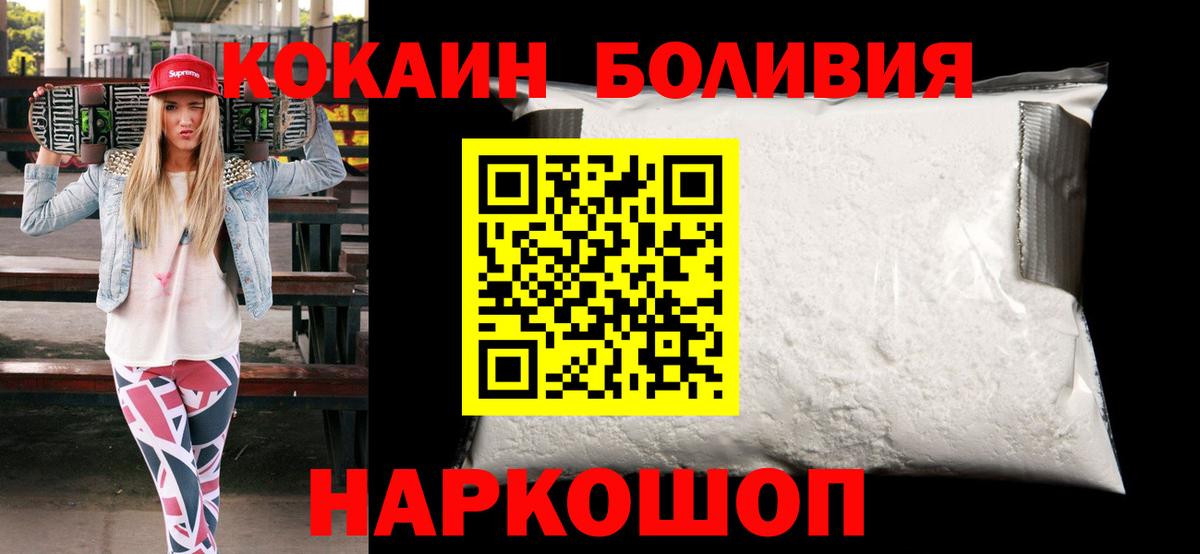 КОКАИН Fish Scale  Вход с VPN  купить наркотики цена  Кокаин Эквадор  Кыштым 