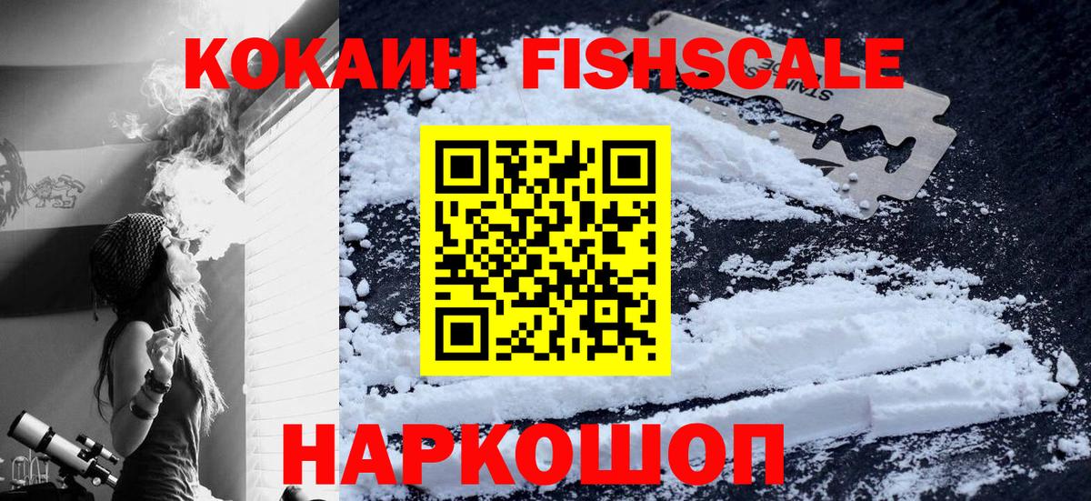 COCAIN VHQ Кыштым