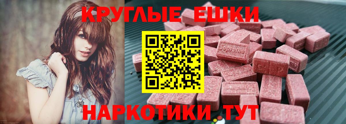 Ecstasy таблы  Вход с VPN  ЭКСТАЗИ  Кыштым  ЭКСТАЗИ Philipp Plein 