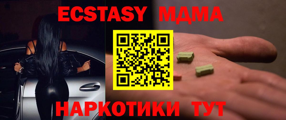 ЭКСТАЗИ ешки Кыштым