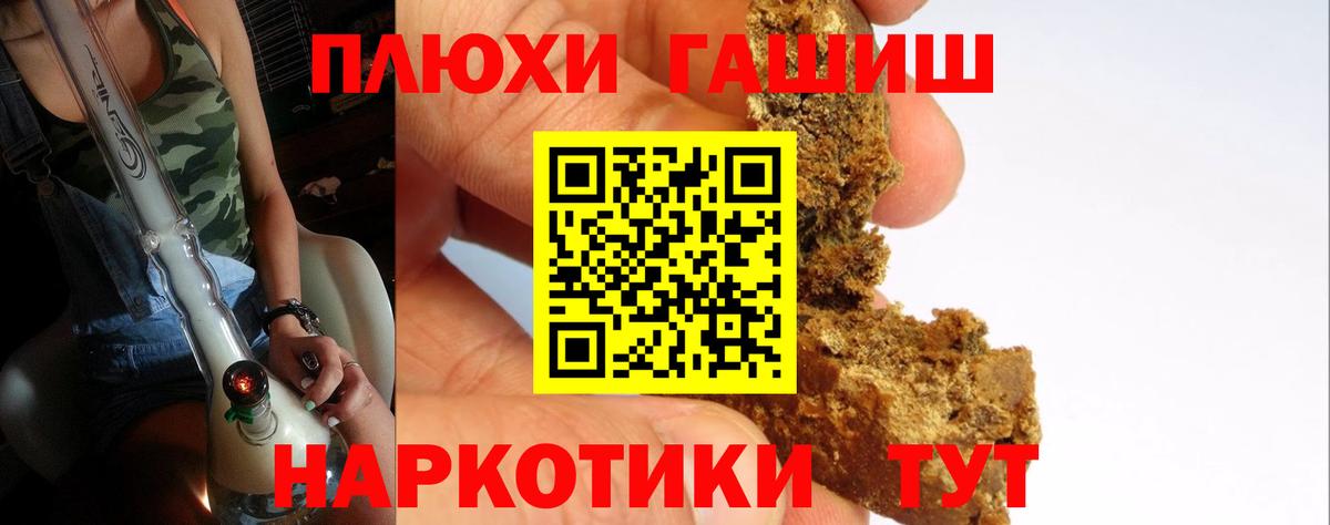 Гашиш  Гашиш Premium  Гашиш AMNESIA HAZE  Вход с VPN  Кыштым 