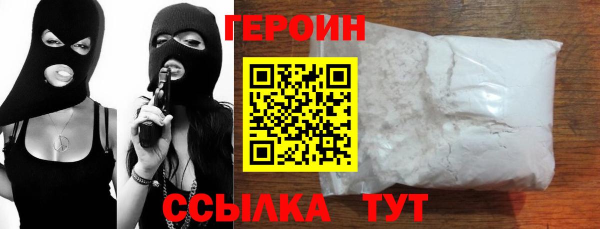 Кыштым  ГЕРОИН  Вход с VPN  Героин Афган 