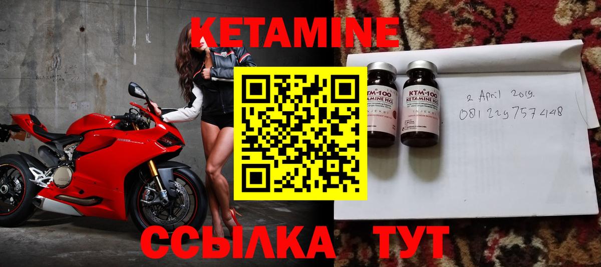 КЕТАМИН ketamine  Вход с VPN  Кыштым 