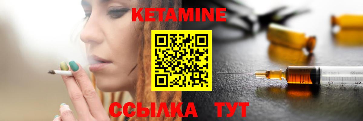 Кетамин ketamine Кыштым