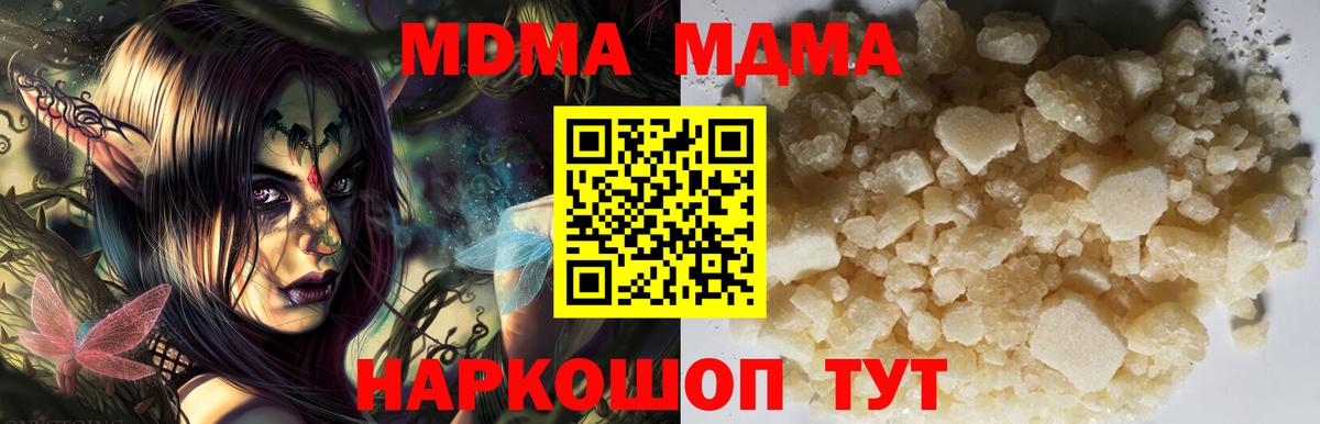MDMA молли  Вход с VPN  Кыштым  MDMA кристаллы 