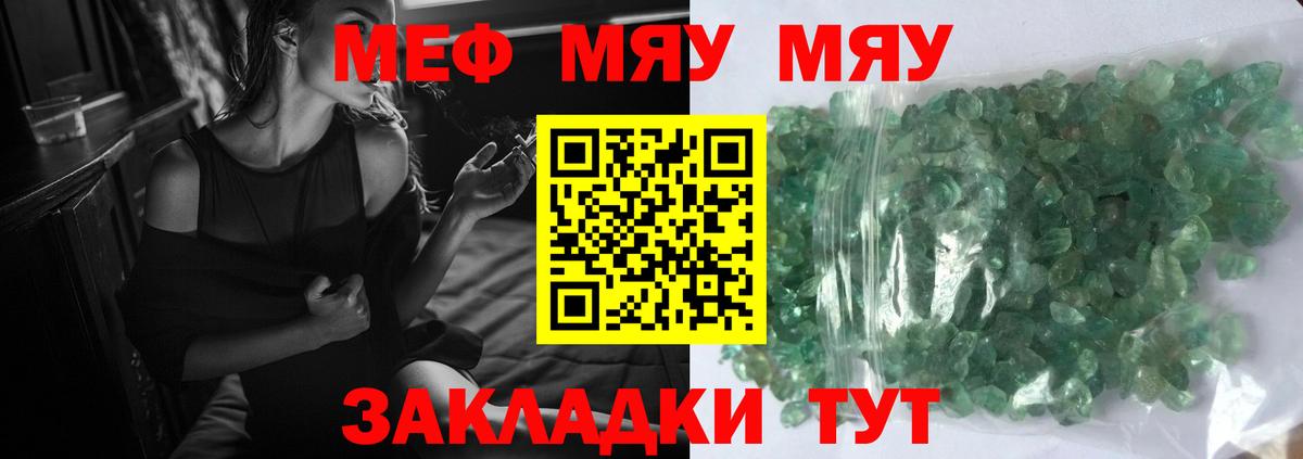 Меф  Вход с VPN  Меф  Кыштым  Меф мяу мяу  Меф 4 MMC 