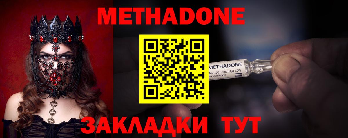 Метадон мёд  Вход с VPN  KRAKEN зеркало  Кыштым  МЕТАДОН кристалл 
