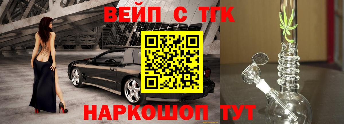 ТГК гашишное масло  продажа наркотиков  Кыштым  Вход с VPN  ТГК жижа 