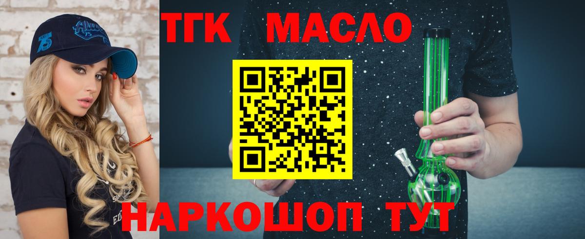 ТГК Wax Кыштым