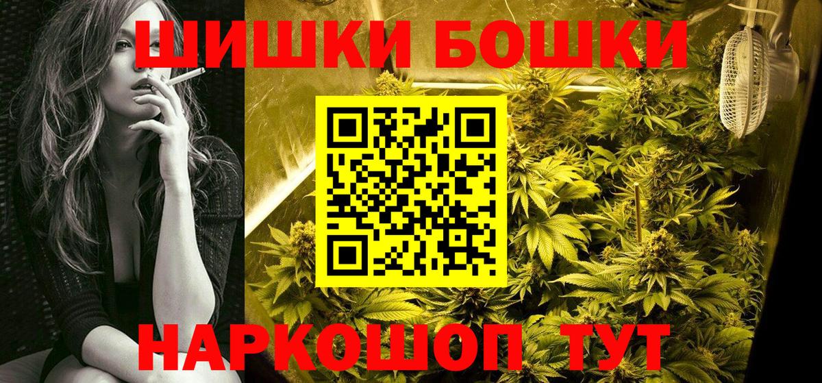 Кыштым  Каннабис OG Kush  Вход с VPN  Бошки марихуана MAZAR 