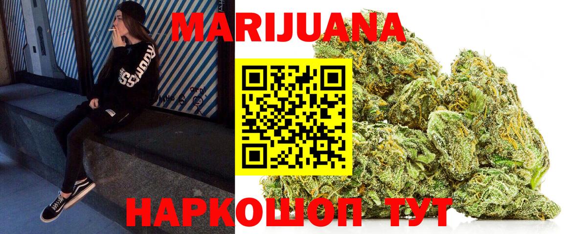 МАРИХУАНА гибрид Кыштым